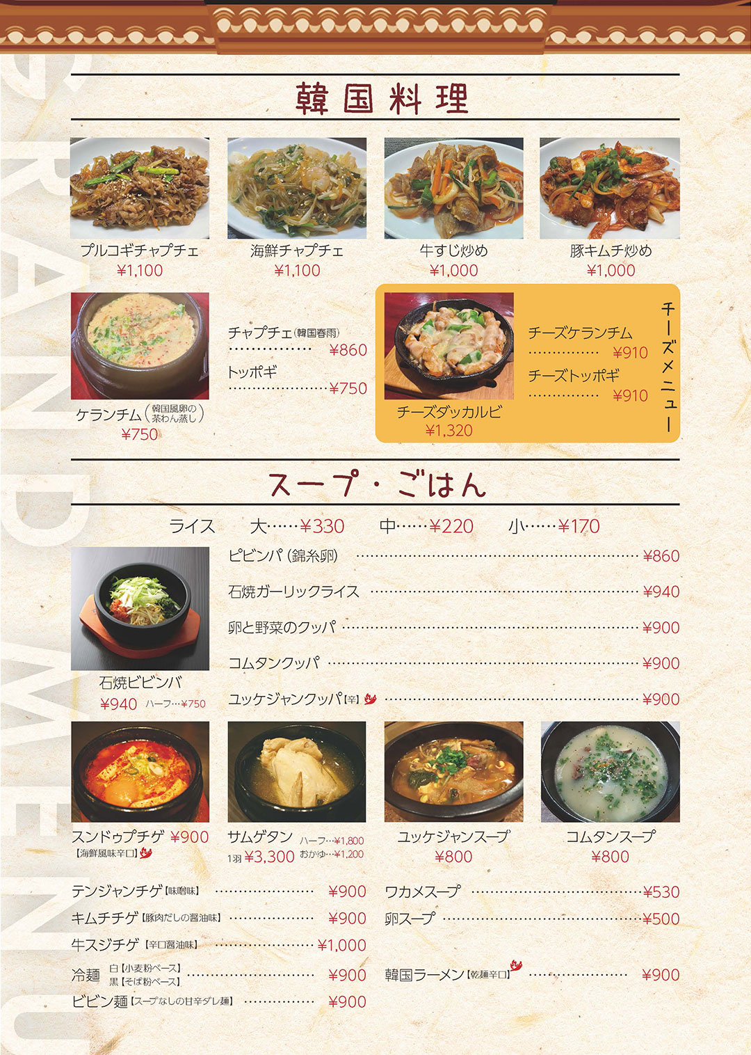 メニュー画像10