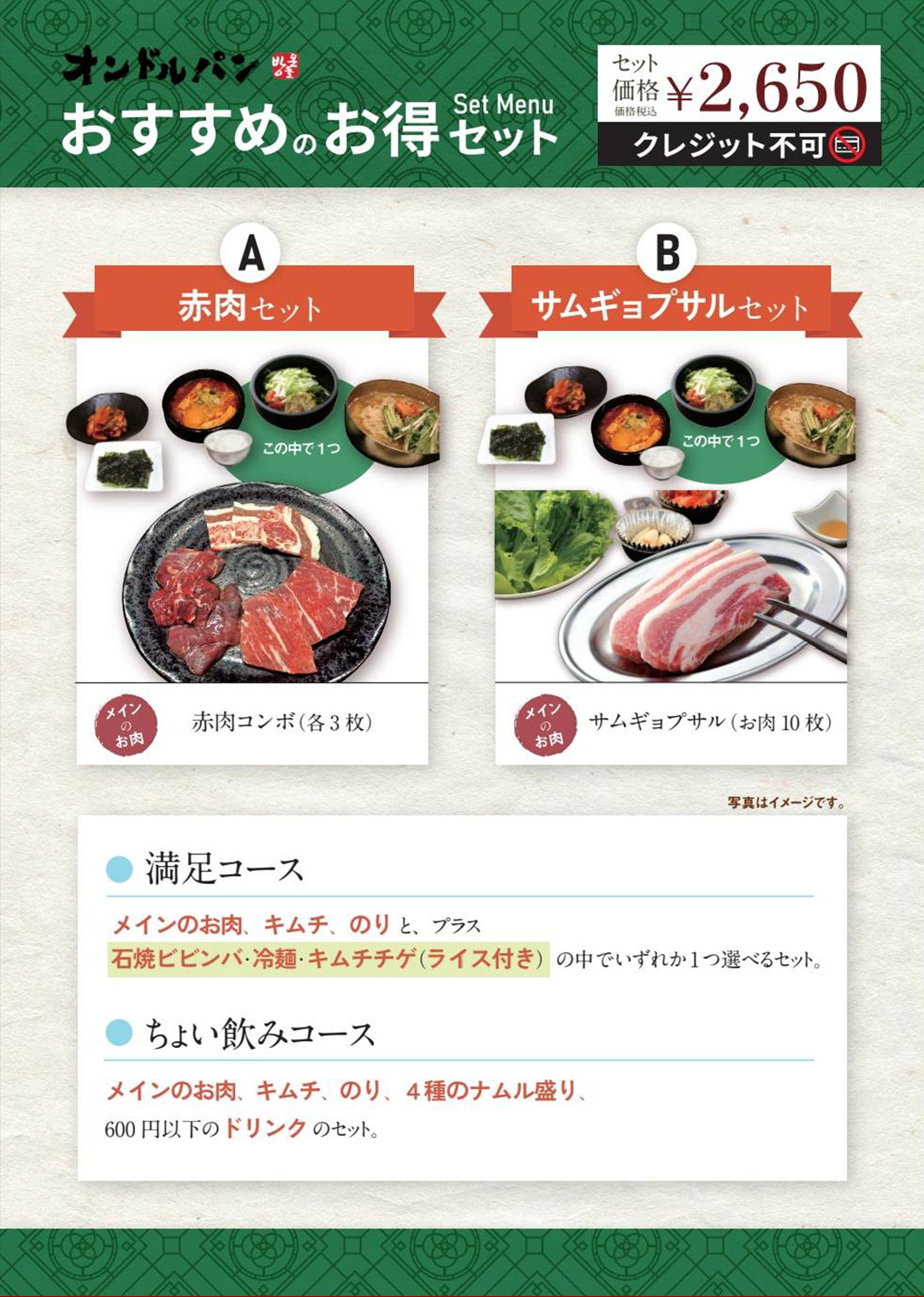 メニュー画像02