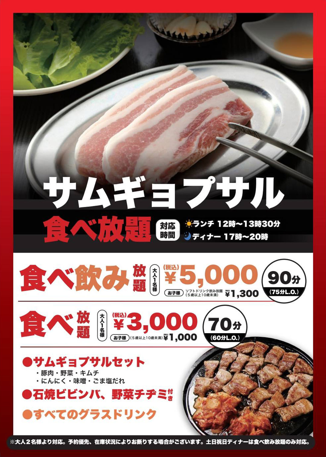 メニュー画像03
