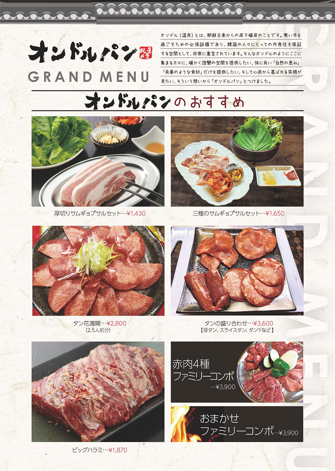 メニュー画像07